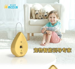 莫迪思 Modus 自動(dòng)超聲波止吠器 智能訓(xùn)導(dǎo)專家的靜音守護(hù)方案