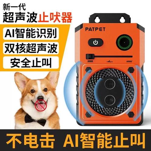 超聲波寵物自動止吠器狗用防叫神器擾民中大小型犬止叫器訓狗項圈